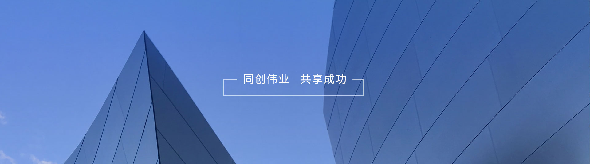 党群建设